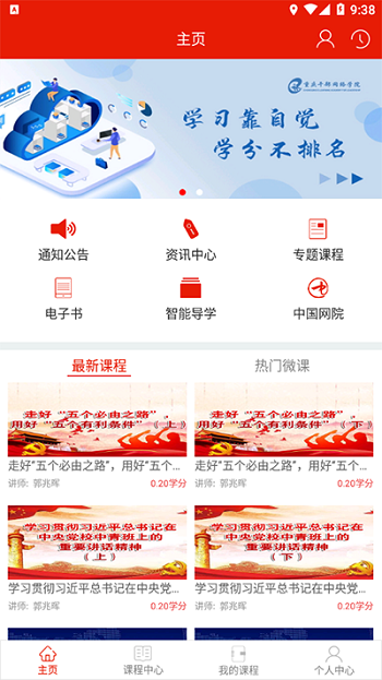 ɲѧԺapp°汾