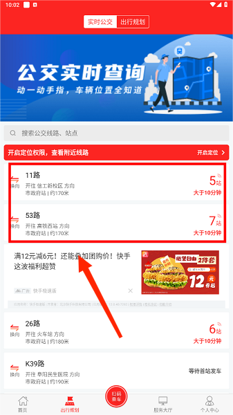 ͨapp, ͨapp