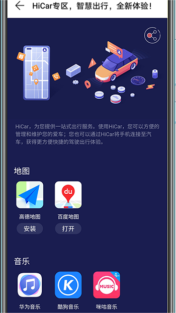 Ϊǻ۳HiCarapp2024ٷ