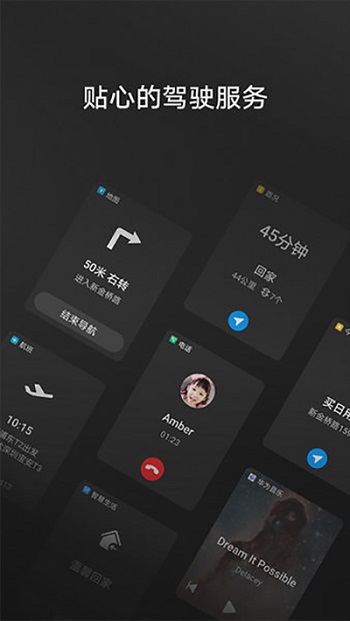 Ϊǻ۳HiCarapp2024ٷ