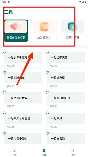 旅游规划路线app, 旅游规划路线app