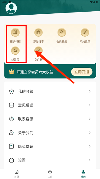 旅游规划路线app, 旅游规划路线app