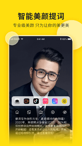 视频号助手app安卓版 视频号助手app安卓版