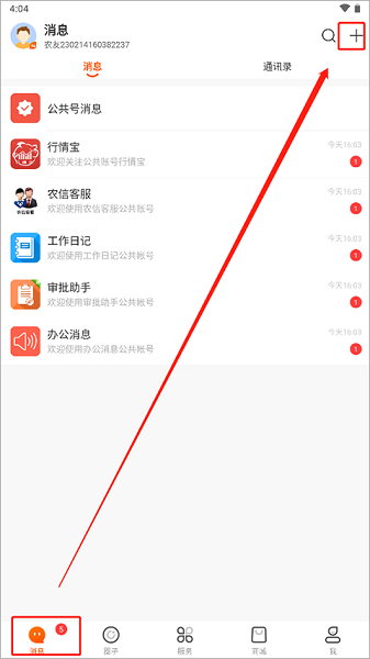 ũͨAPPٷ, ũͨAPPٷ