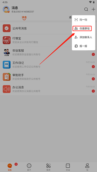 ũͨAPPٷ, ũͨAPPٷ