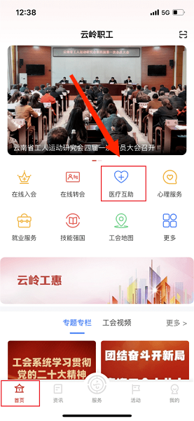 云岭职工app下载安装最新版2024, 云岭职工app下载安装最新版2024