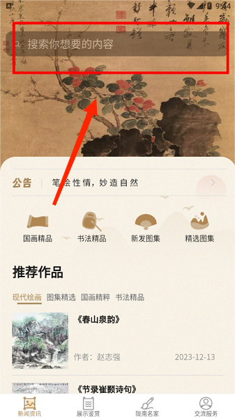 ¤黭APP, ¤黭APP