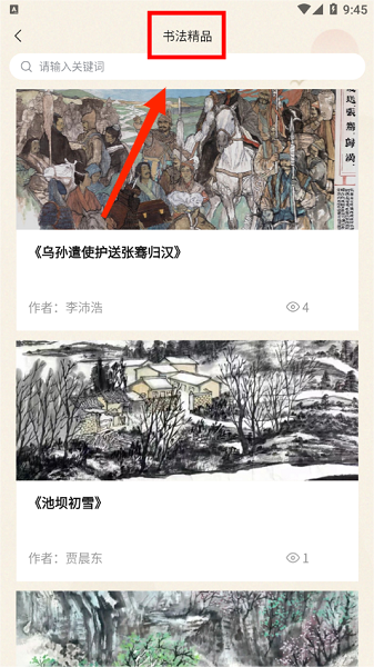 ¤黭APP, ¤黭APP