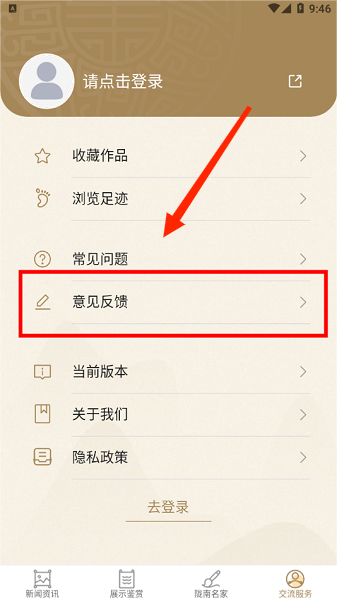 ¤黭APP, ¤黭APP
