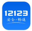 12123Ӽʻ֤appv3.0.4 °