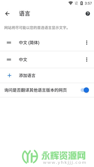 chrome浏览器手机版v125.0.6422.165