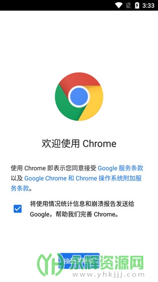 chrome浏览器手机版v125.0.6422.165