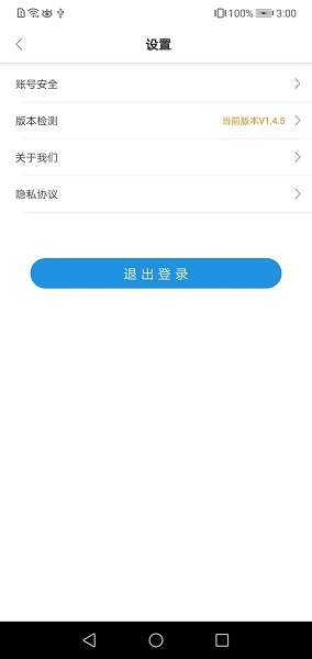 智享贵港appv1.5.3