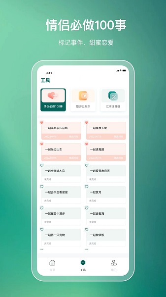 旅游规划路线appv3.5.1