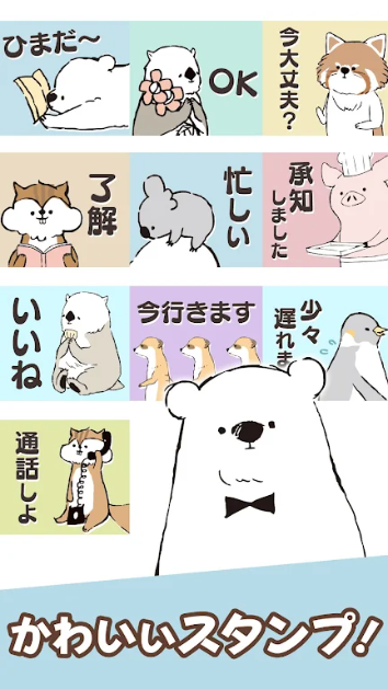 Shirokuma-Days Stickers app