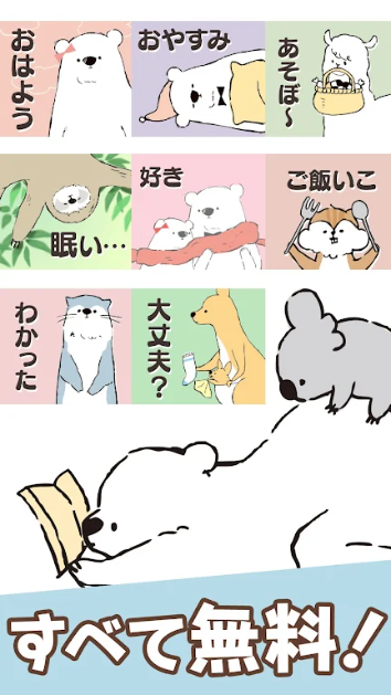 Shirokuma-Days Stickers app