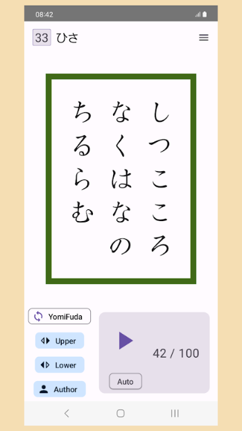 Hyakunin Isshu - Wasuramoti app