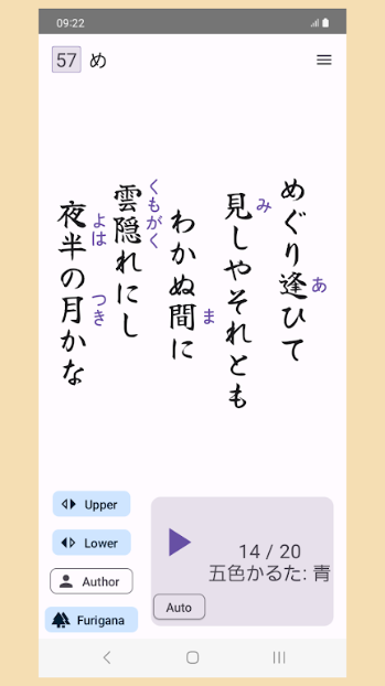 Hyakunin Isshu - Wasuramoti app