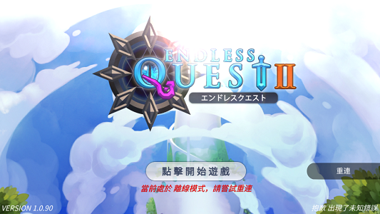 Endless Quest 2 MOD APKscreenshot4