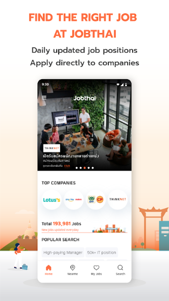 JobThai appscreenshot1