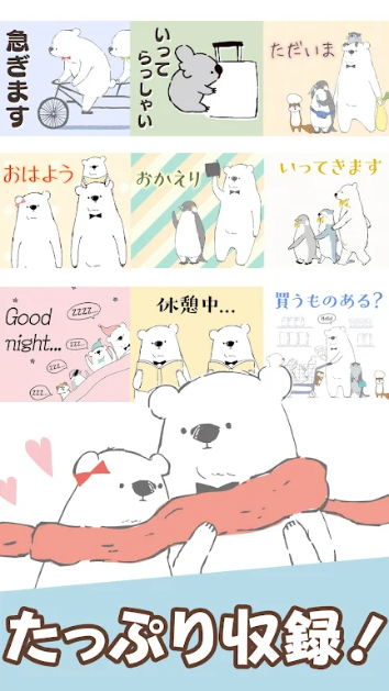 Shirokuma-Days Stickers appscreenshot2