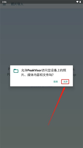 peakvisorٷ