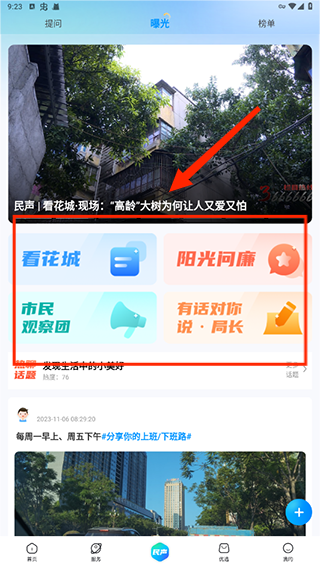 攀枝花开公交app, 攀枝花开公交app