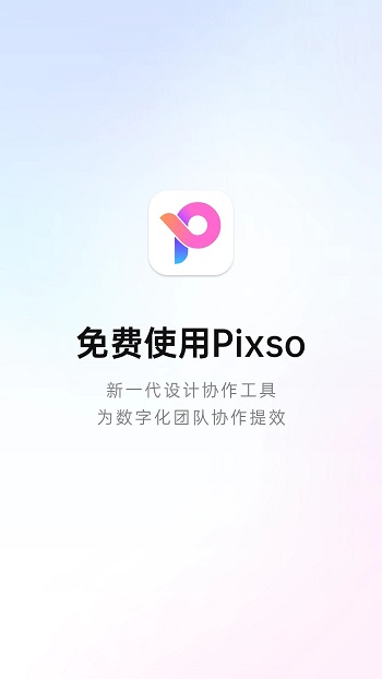 Pixso app׿