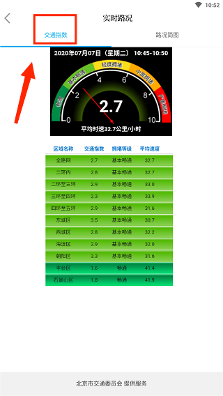 北京日报app手机版, 北京日报app手机版