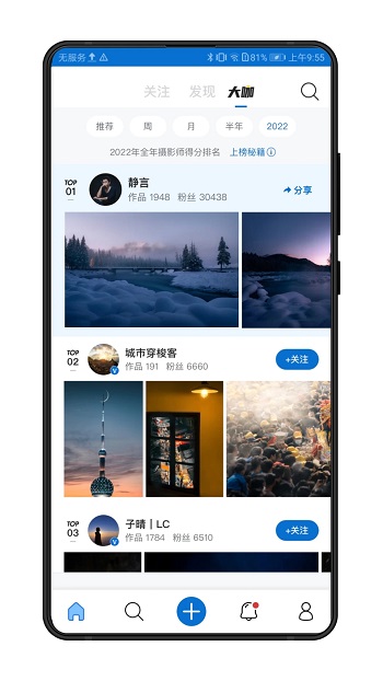 500px中国版app安卓版 500px中国版app安卓版