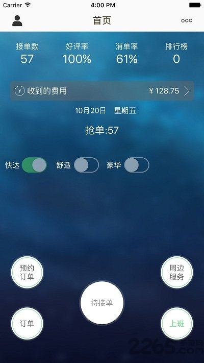 ˾app, ˾app
