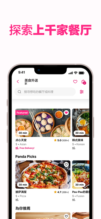 Foodpanda app׿