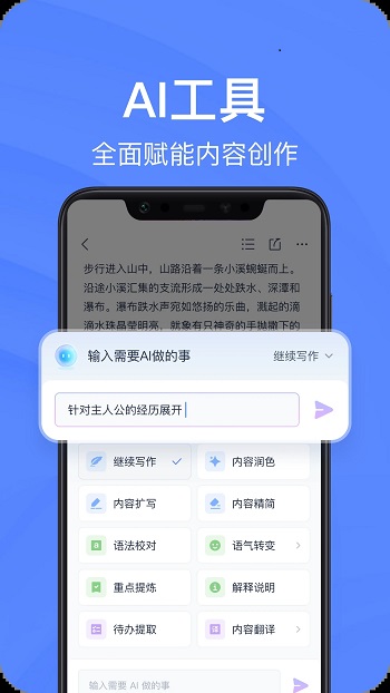 有道云笔记官方版 有道云笔记官方版