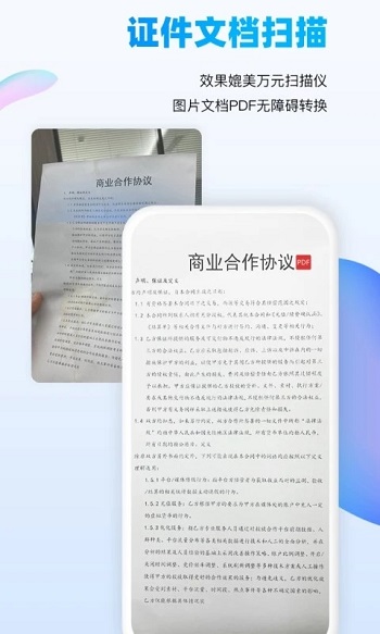万能识图官方版 万能识图官方版