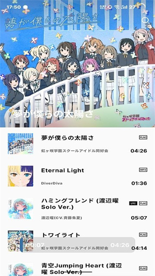 LMusic app安卓版 LMusic app安卓版