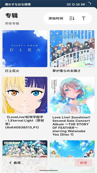 LMusic app安卓版 LMusic app安卓版