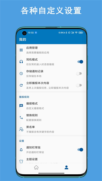 ֹ֪ͨٷ(Notification Read Assistant)
