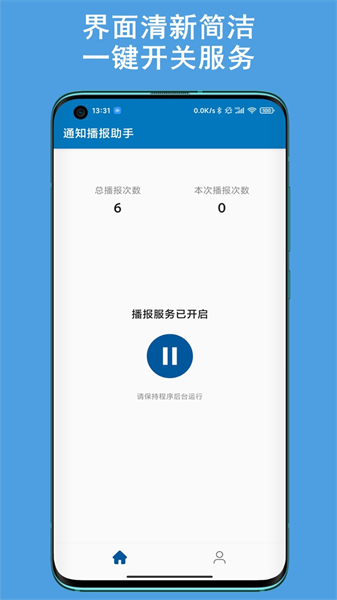 ֹ֪ͨٷ(Notification Read Assistant)