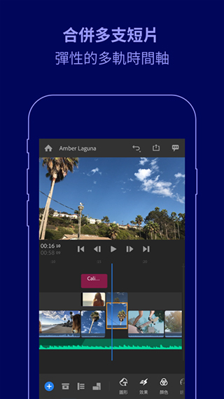 Adobe Premiere Rush׿app¼
