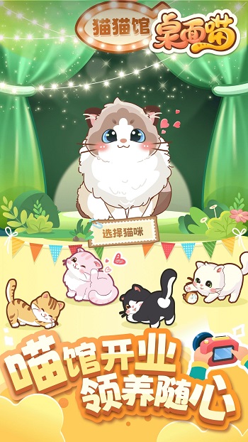 桌面喵app最新版本 桌面喵app最新版本