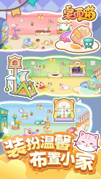 桌面喵app最新版本 桌面喵app最新版本