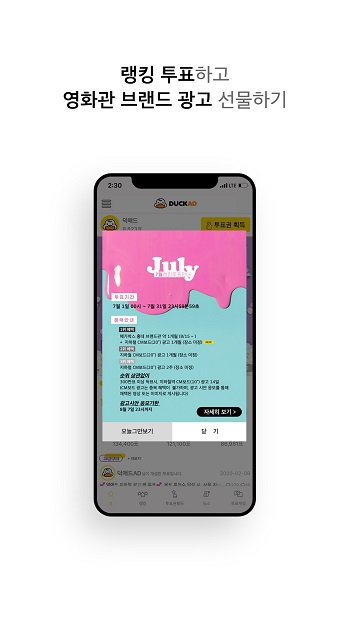 DUCKAD app°汾