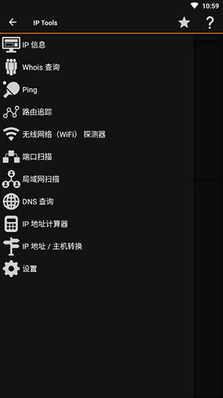 IP Tools app׿
