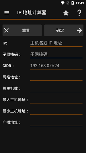 IP Tools app׿