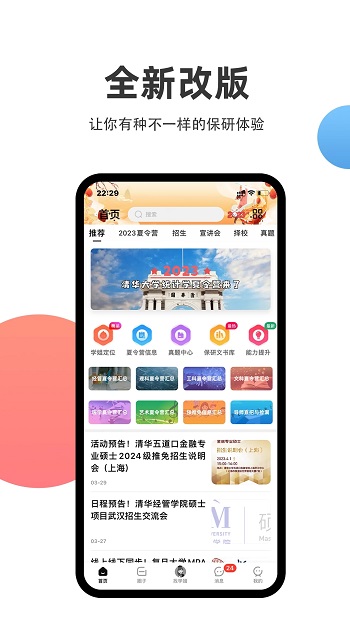 ͨapp׿
