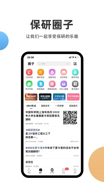 ͨapp׿