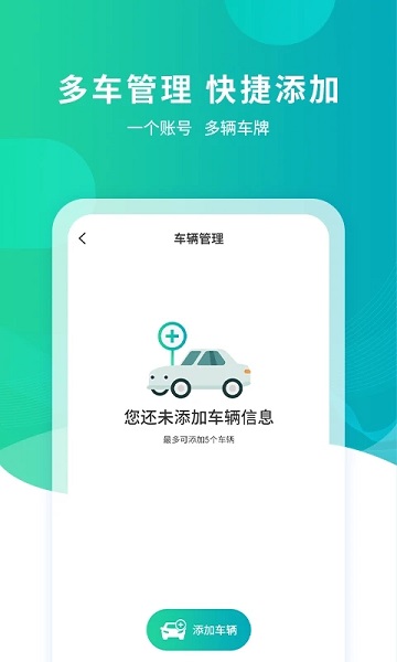 武汉停车appv4.0.5