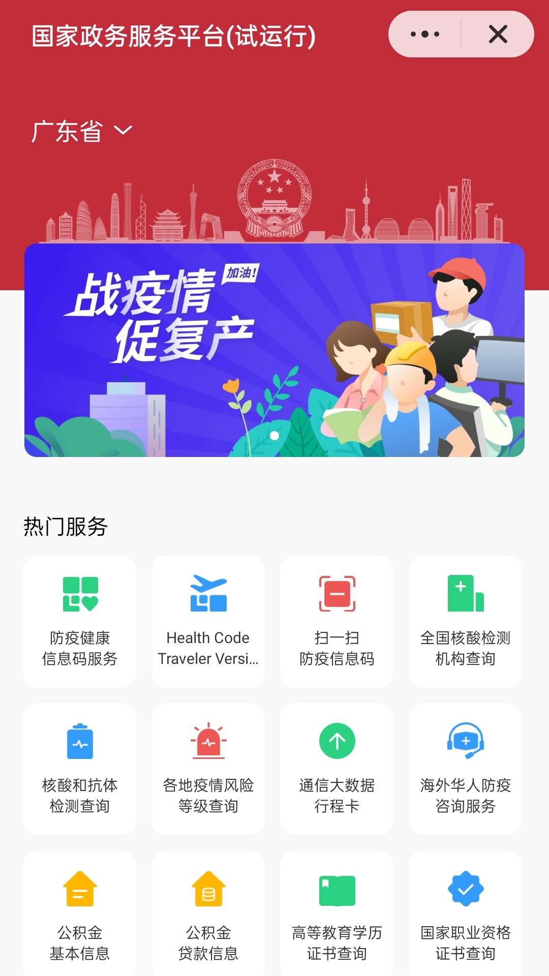 国家政务服务中心app下载安装2024最新版v2.0.8