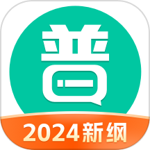 普通话学习app官方版v10.2.4