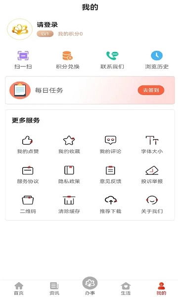 攀枝花开公交appv3.2.2